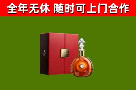 敦化市回收路易十三