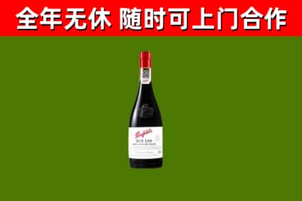 敦化市回收奔富红酒